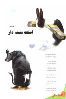 مجله نوجوان 148 صفحه 16