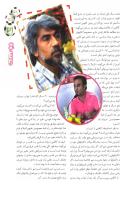 مجله نوجوان 148 صفحه 31