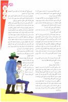 مجله نوجوان 148 صفحه 13