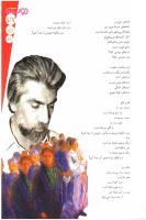مجله نوجوان 148 صفحه 27