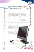 مجله نوجوان 148 صفحه 32