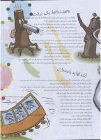 مجله نوجوان 149 صفحه 17