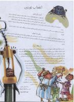 مجله نوجوان 149 صفحه 16