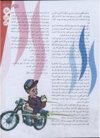 مجله نوجوان 149 صفحه 13