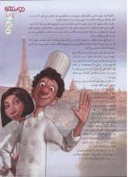 مجله نوجوان 149 صفحه 29