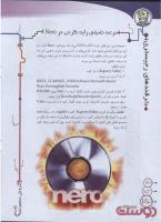 مجله نوجوان 149 صفحه 32