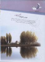 مجله نوجوان 149 صفحه 26