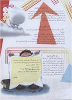 مجله نوجوان 149 صفحه 11