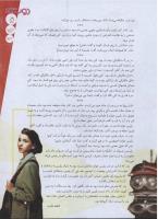 مجله نوجوان 149 صفحه 5