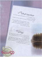 مجله نوجوان 149 صفحه 27