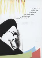 مجله نوجوان 149 صفحه 35