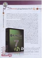 مجله نوجوان 149 صفحه 33