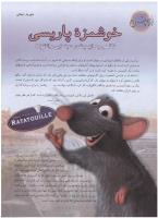 مجله نوجوان 149 صفحه 28