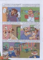 مجله نوجوان 150 صفحه 19