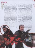 مجله نوجوان 150 صفحه 29