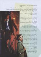 مجله نوجوان 150 صفحه 13