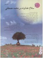 مجله نوجوان 150 صفحه 4
