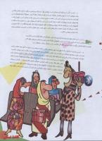 مجله نوجوان 150 صفحه 17
