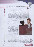 مجله نوجوان 150 صفحه 32