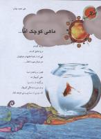 مجله نوجوان 150 صفحه 34