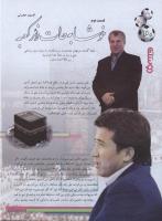 مجله نوجوان 150 صفحه 30