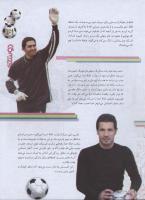 مجله نوجوان 150 صفحه 31