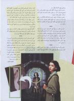 مجله نوجوان 150 صفحه 14