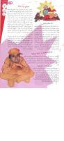 مجله نوجوان 151 صفحه 7