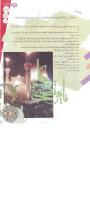 مجله نوجوان 151 صفحه 27