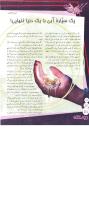 مجله نوجوان 151 صفحه 30