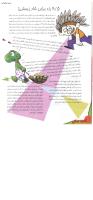 مجله نوجوان 151 صفحه 16