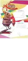 مجله نوجوان 151 صفحه 15