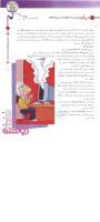 مجله نوجوان 151 صفحه 33