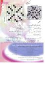 مجله نوجوان 152 صفحه 23