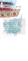 مجله نوجوان 152 صفحه 9