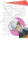 مجله نوجوان 152 صفحه 16