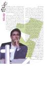 مجله نوجوان 152 صفحه 31