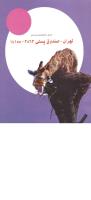 مجله نوجوان 152 صفحه 36