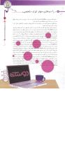 مجله نوجوان 152 صفحه 33