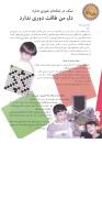 مجله نوجوان 152 صفحه 10