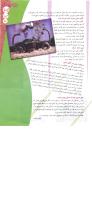 مجله نوجوان 152 صفحه 25