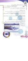 مجله نوجوان 152 صفحه 32
