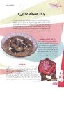 مجله نوجوان 152 صفحه 6