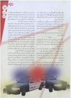 مجله نوجوان 153 صفحه 13