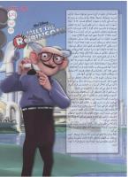 مجله نوجوان 153 صفحه 29