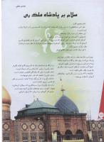 مجله نوجوان 153 صفحه 4