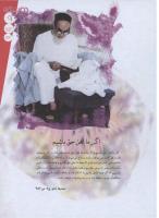مجله نوجوان 153 صفحه 9