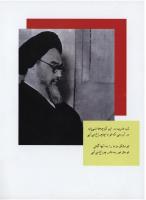 مجله نوجوان 153 صفحه 35