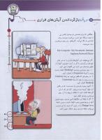 مجله نوجوان 153 صفحه 33
