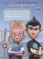 مجله نوجوان 153 صفحه 28